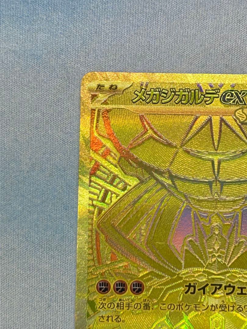 ムニキスゼロ 117/080 メガジガルデex mur - メルカリ