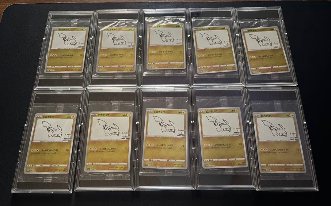 ポケモンカードNAGABAピカチュウ 長場雄ピカチュウ プロモ未開封10枚セット Yu nagaba ピカチュウ プロモ 長場雄 ポケモンカード 10枚 10枚の通販