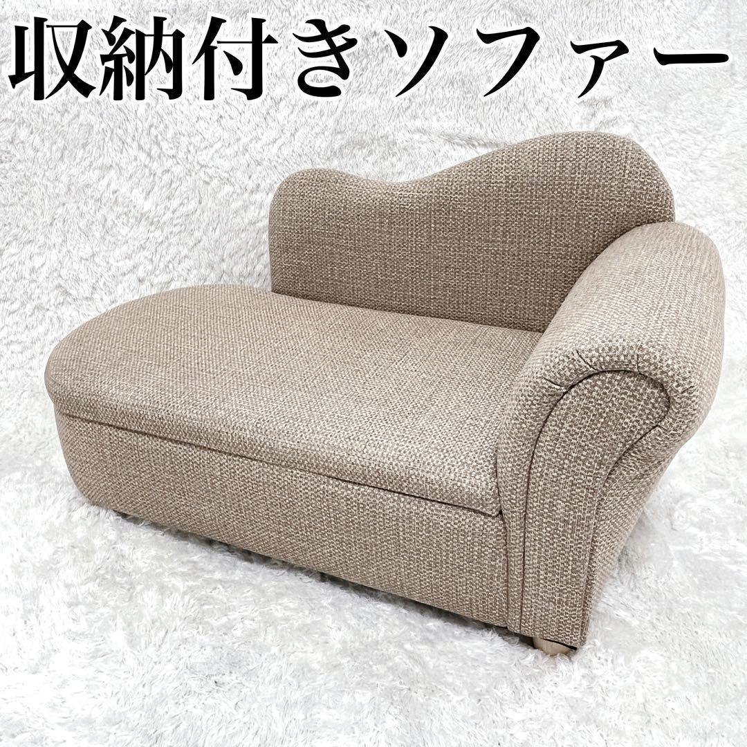 tintirabear　子ども、ペット用ソファーベッド 収納付き 楽天市場】収納付き ペットソファ 傷 強い 幅80cm ペットソファー 犬