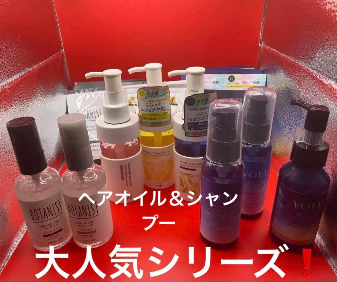 大人気ヘアオイル＆大人気ヘアケアシャンプー　まとめ売り❗️