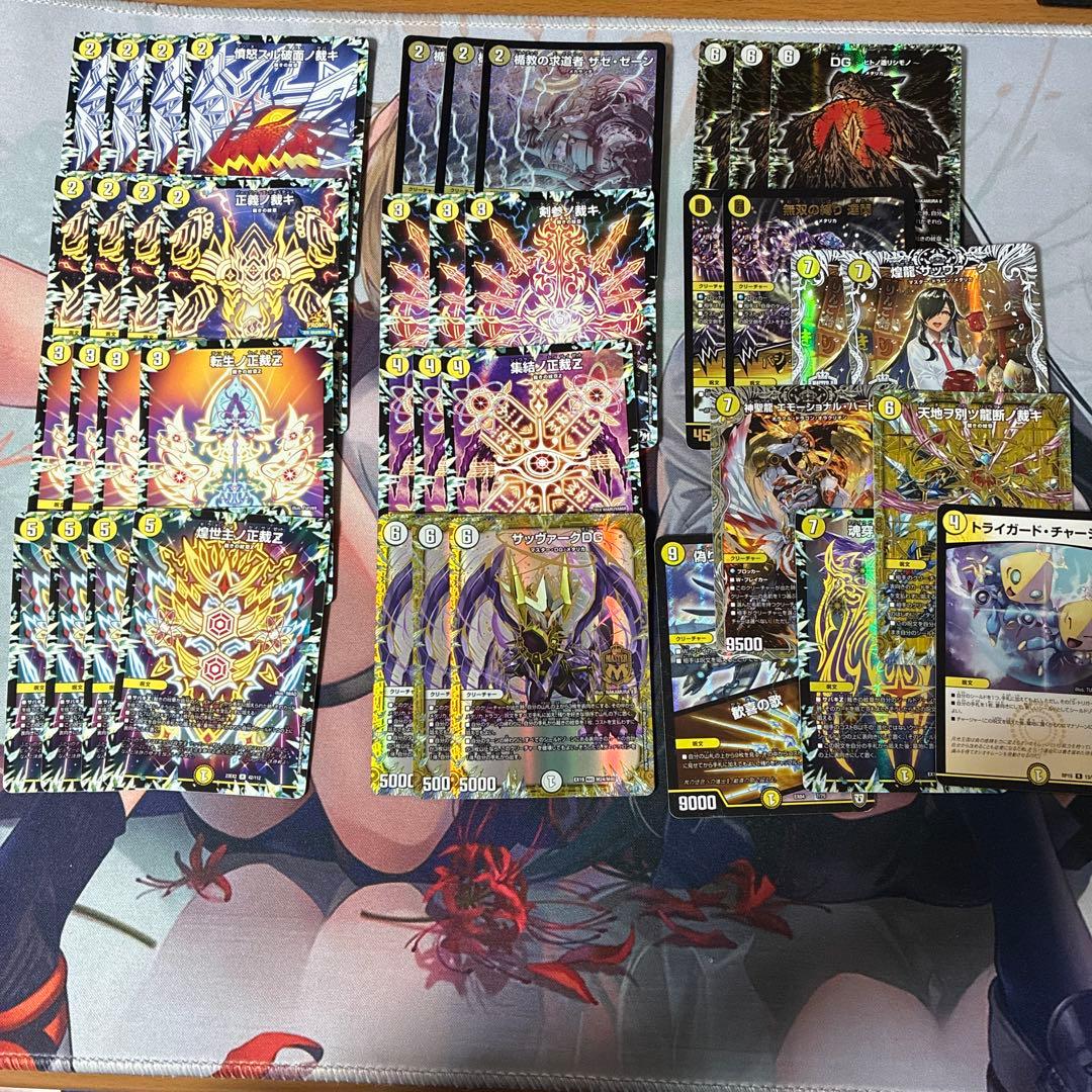 白単 サバキz デッキ 調整パーツ デュエパ】パートナーからいきなり登場！白単サバキZ - あといくつ