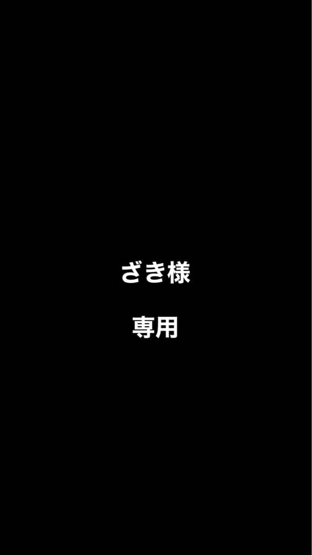 ざき