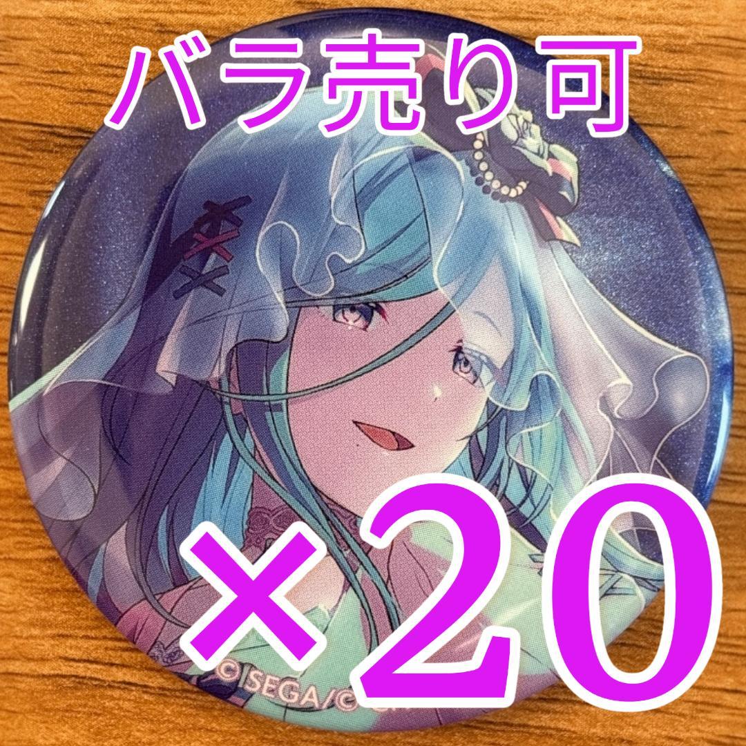 日野森雫 プロセカ グリッター缶バッジ 48A 20個 グリッター缶バッジ イベントイラストコレクション vol.48 A BOX 特典