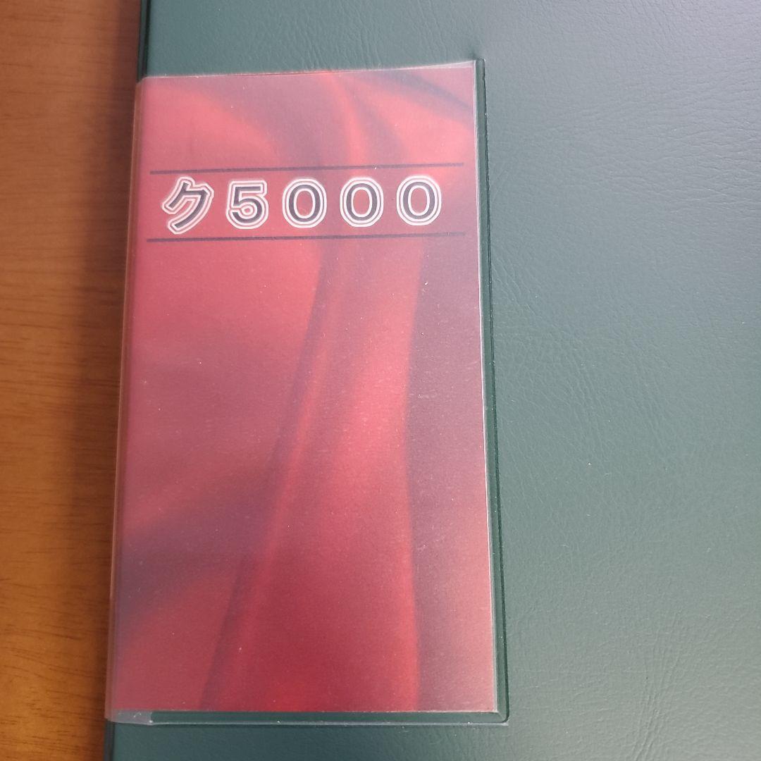 ク5000 Nゲージ鉄道模型 8両セット