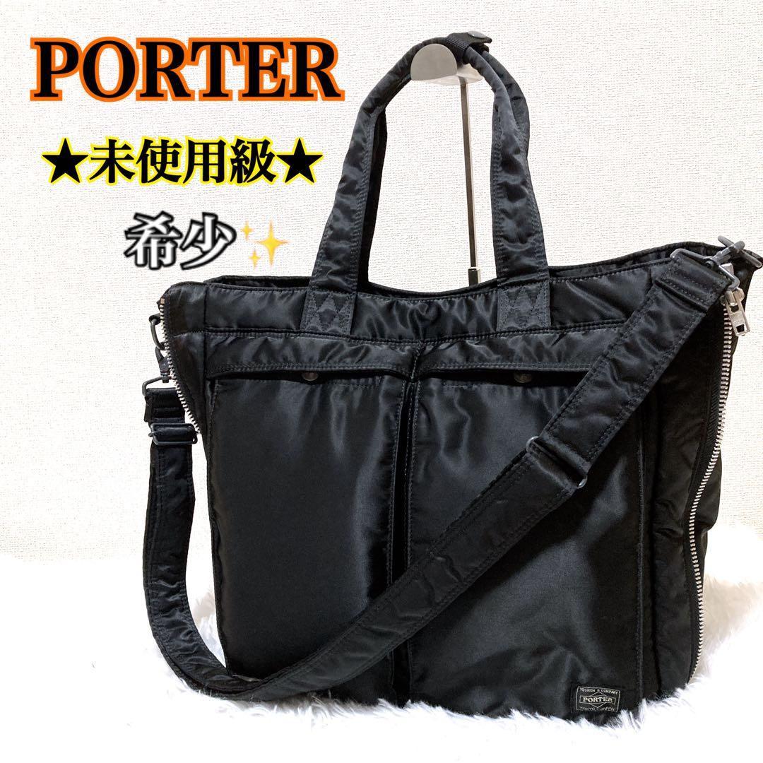 【極美品】 PORTER TANKER 2WAY トートバッグ ショルダーバッグ