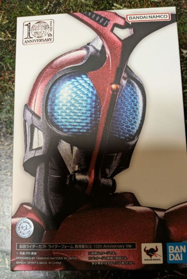 真骨彫製法　仮面ライダー カブト 10thAnniversary Ver.