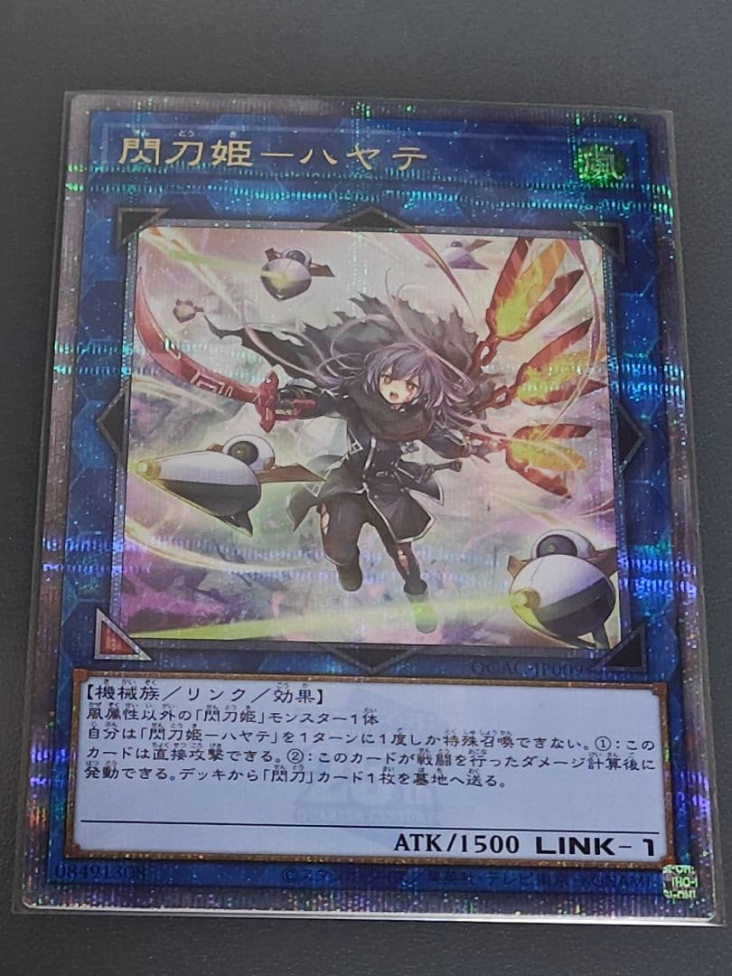 閃刀姫－ハヤテ　新規絵 25thレア　絵違い