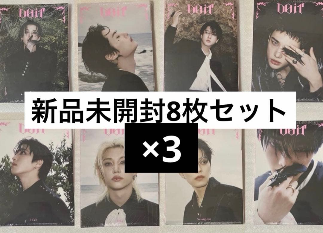 straykids do it アルバム　accordion 8種類　24枚 Stray Kids SKZ IT TAPE 