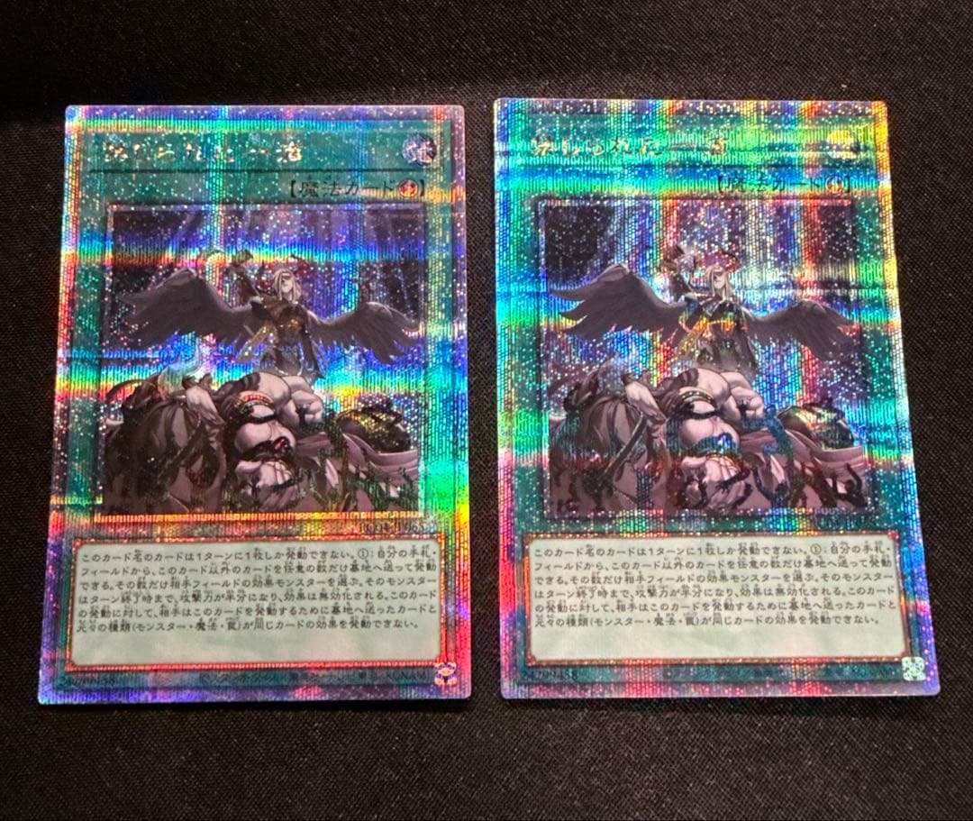 遊戯王　禁じられた一滴　25thシークレット　クオシク　2枚セット