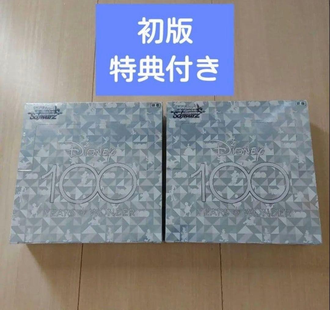 <初版> ヴァイスシュヴァルツ ブースターパック Disney100 2BOX ヴァイスシュヴァルツ 新品未開封 ブースターパック Disney100 BOX