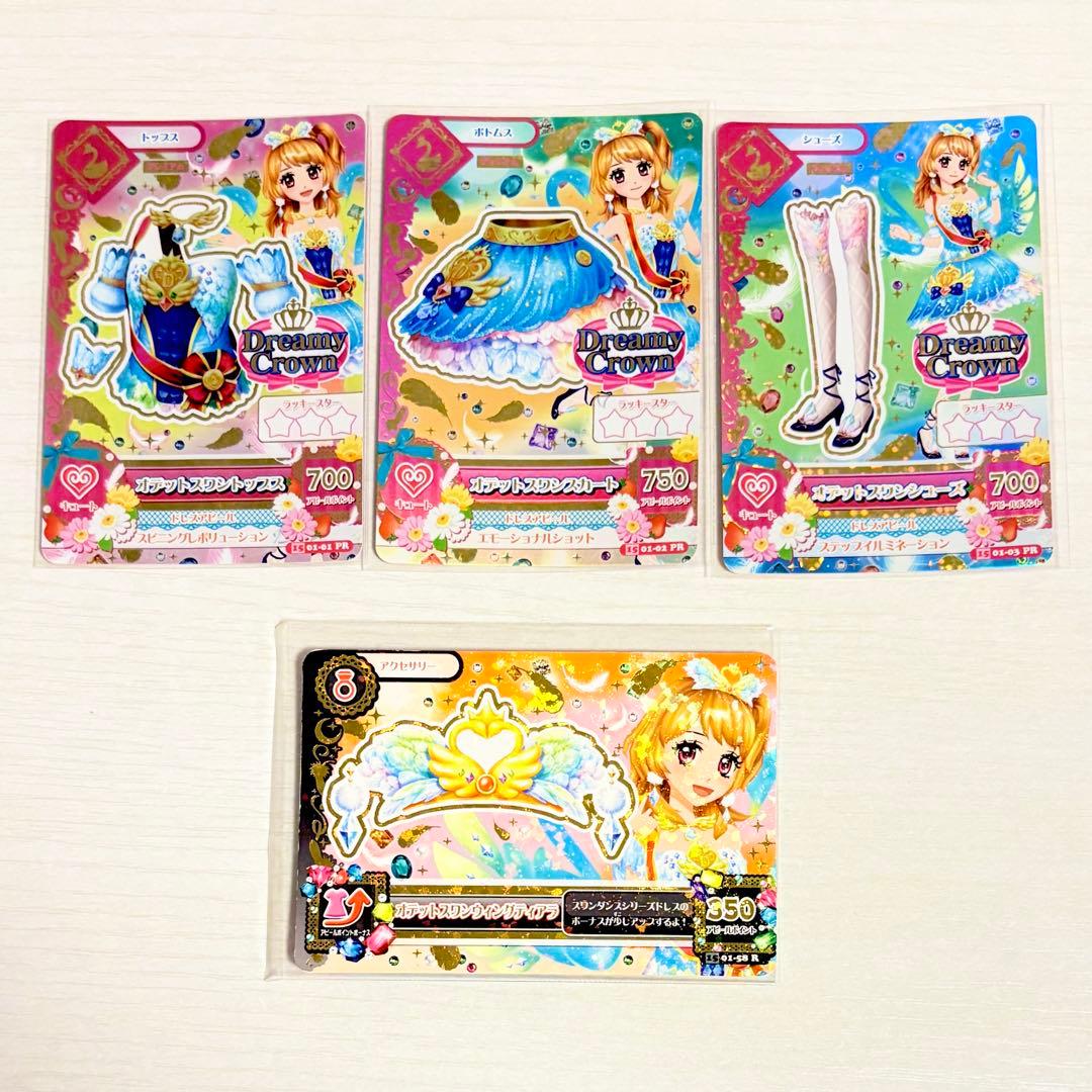アイカツカード オデットスワンコーデ 一式 セット - メルカリ