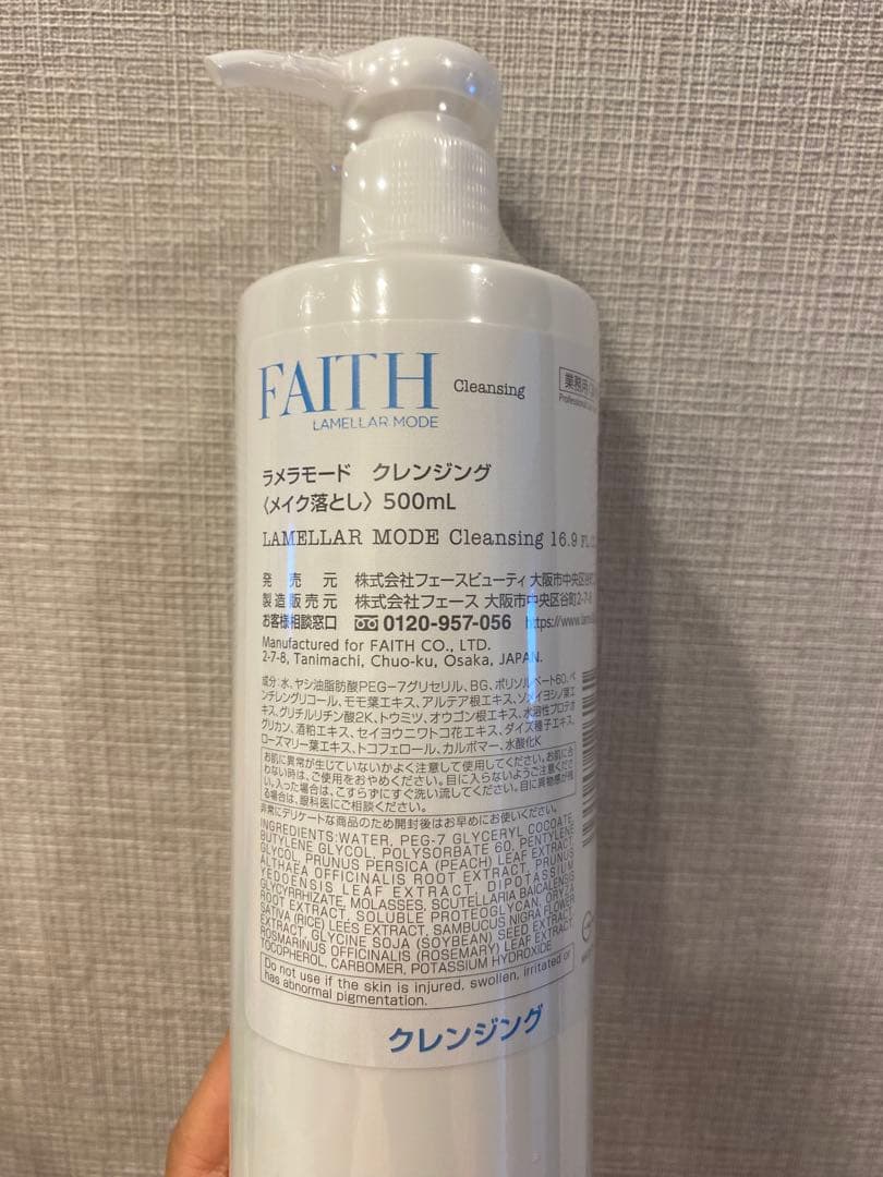 フェース FAITH ラメラモード クレンジング 500mL 業務用