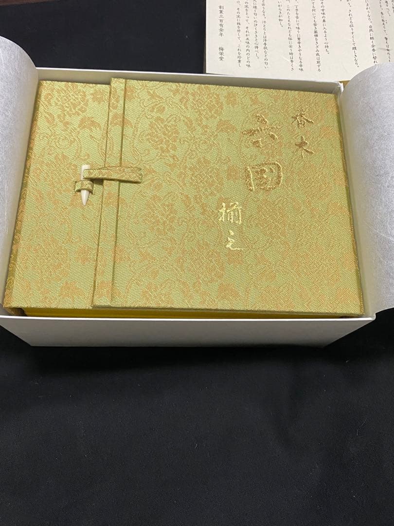 梅栄堂 六国揃え 貴重な伽羅入り【値引不可 複数の場合は要相談】 香木/香原料『伽羅・沈香6種セット【特撰・六国(りっこく)-RIKKOKU