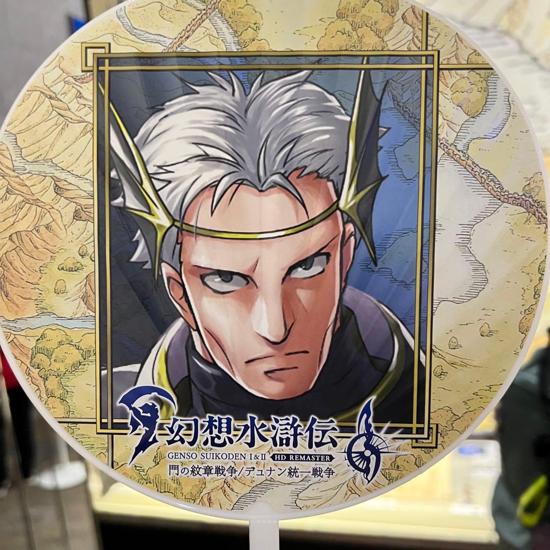 幻想水滸伝1&2 108種 団扇 東京ゲームショウ TGS2024 ヨシュア - メルカリ