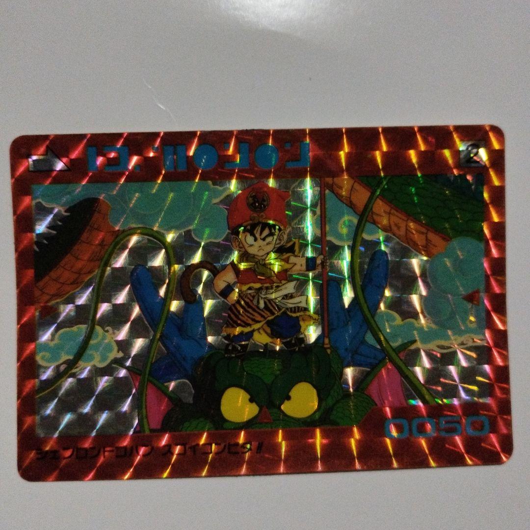 ドラゴンボールZ PPカード 悟飯　レア