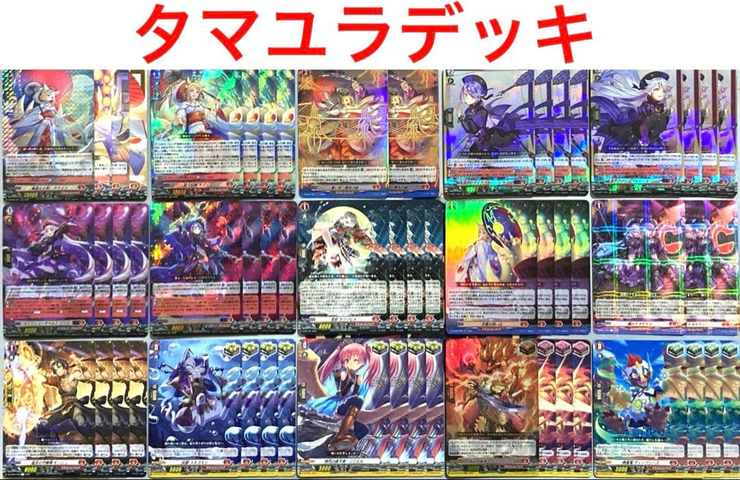 ヴァンガード タマユラ デッキ 54枚 +α 魑魅魍魎を祓う狐火 ｜ 「カードファイト!! ヴァンガード」 TCG公式サイト