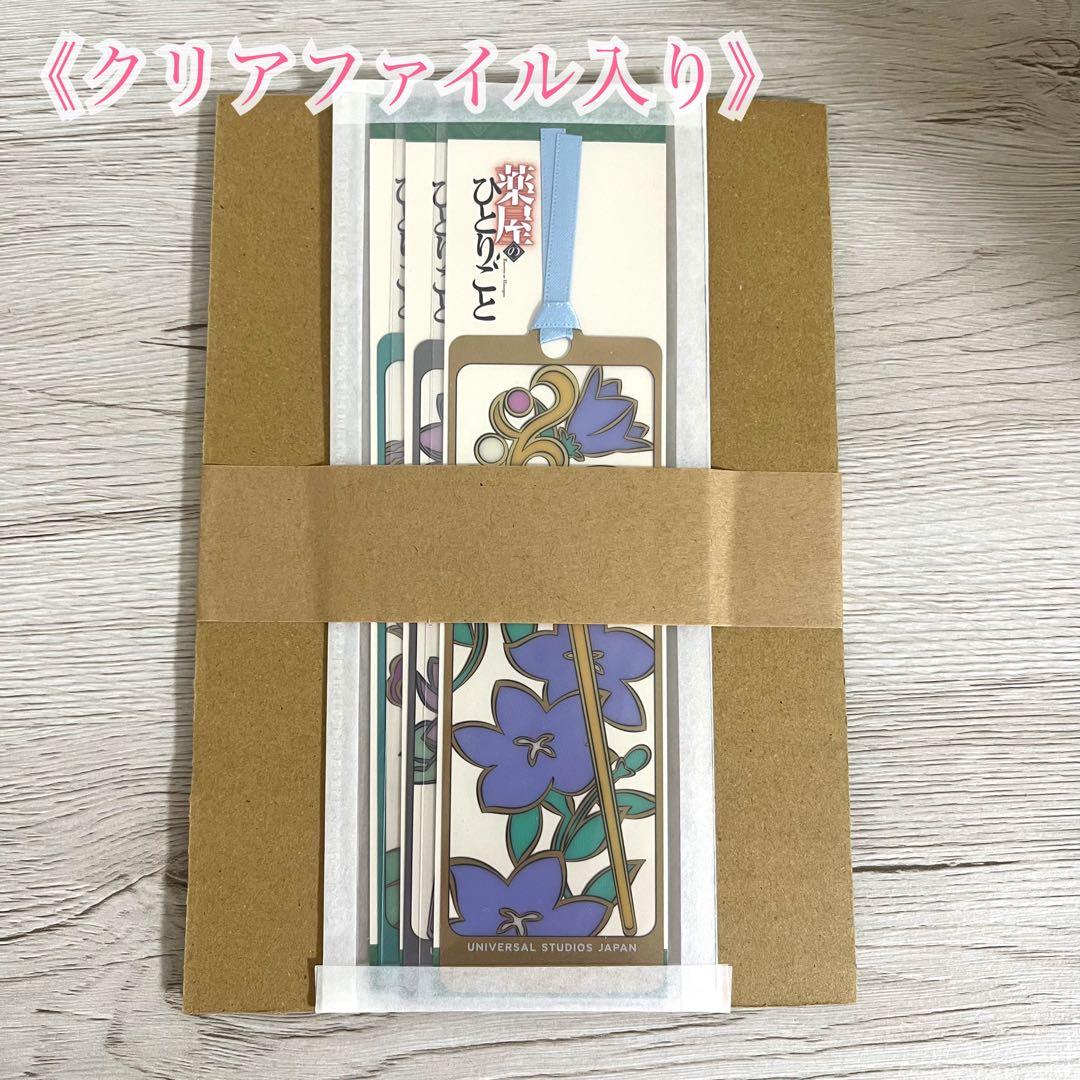 USJ】薬屋のひとりごと しおり 栞 レア ミステリーウォーク 未開封