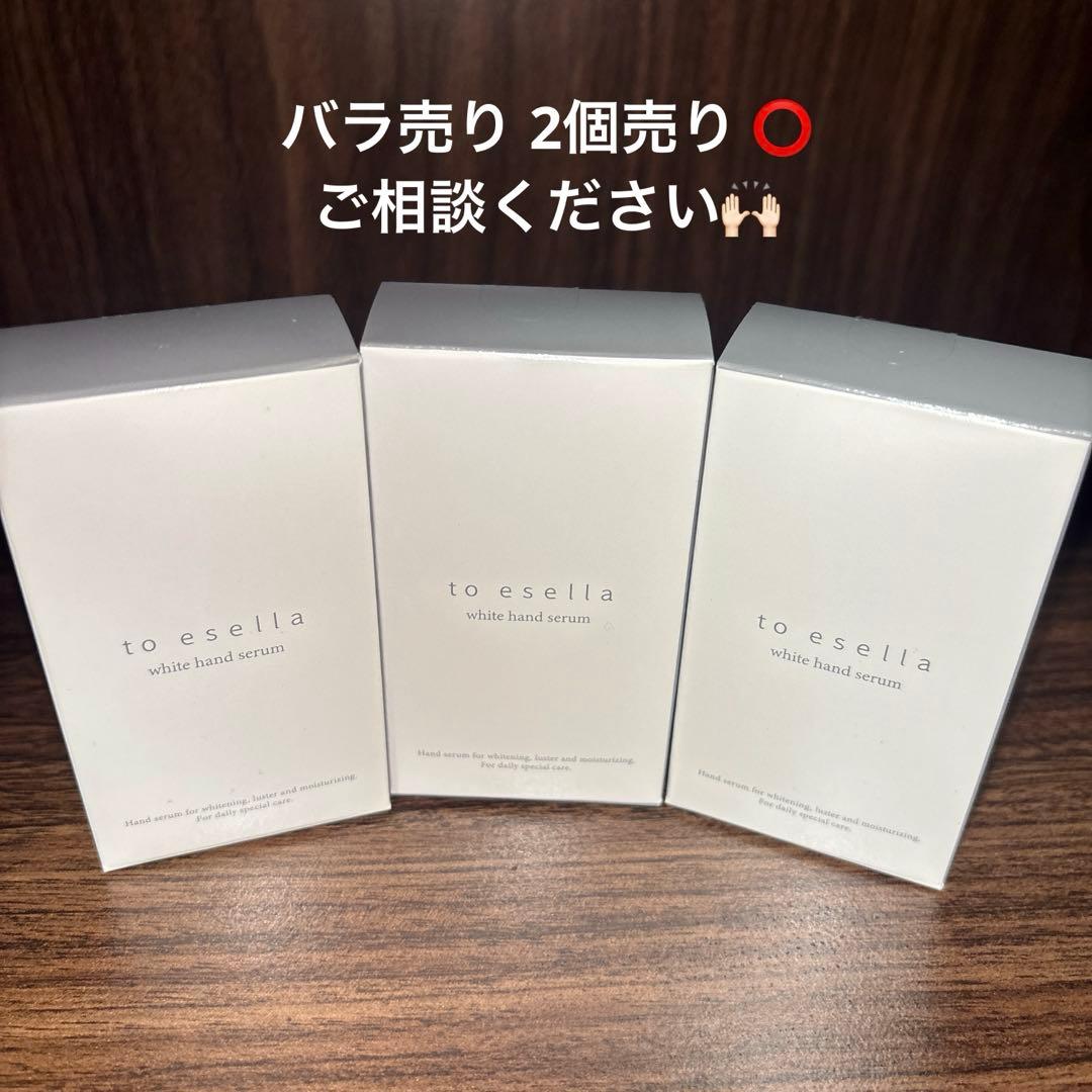 to esella ホワイトハンドセラム 20ml