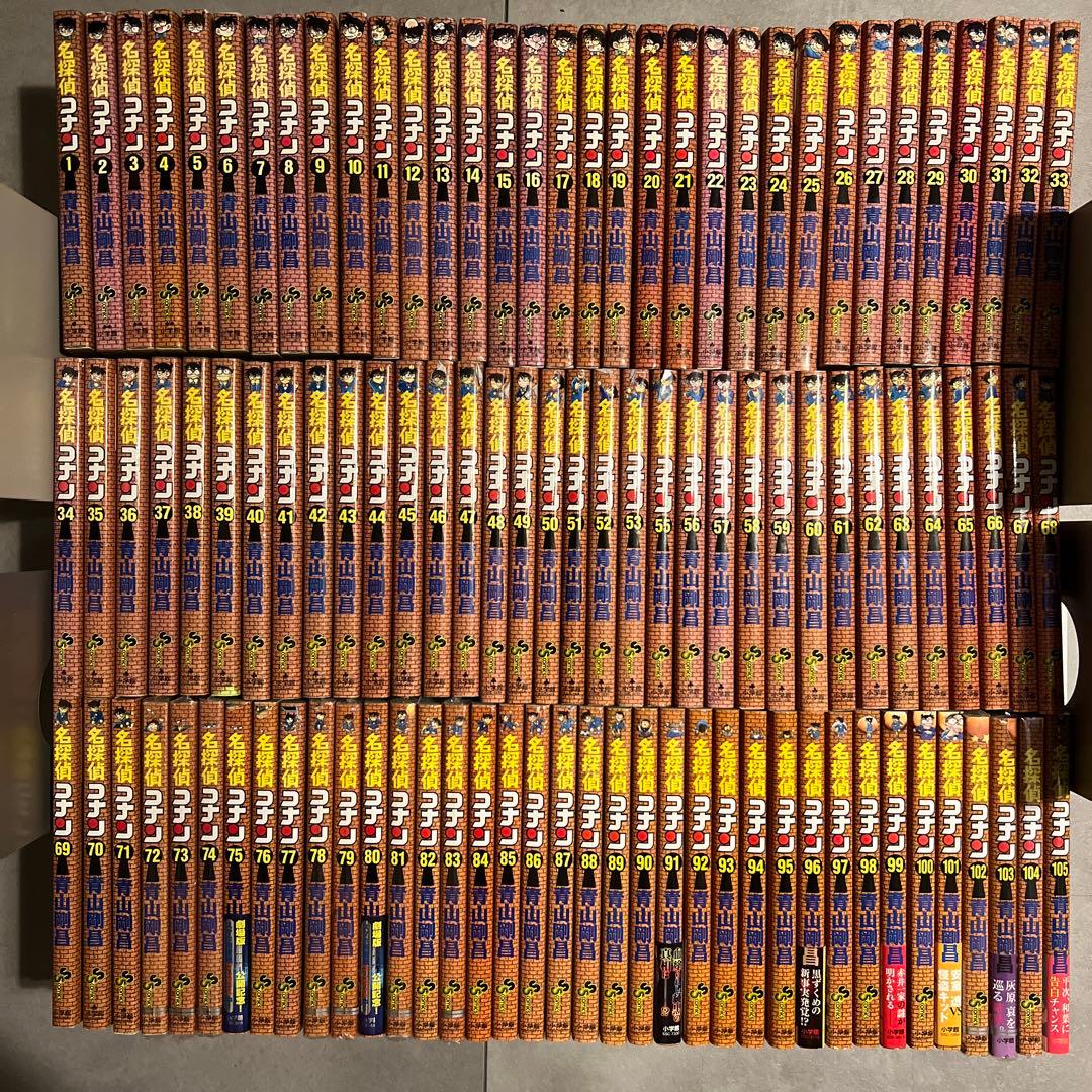 【値下げ】コナン全巻 名探偵コナン 青山剛昌　1～105巻セット I758p】名探偵コナン 青山剛昌 第1～105巻セット 続巻全巻セット