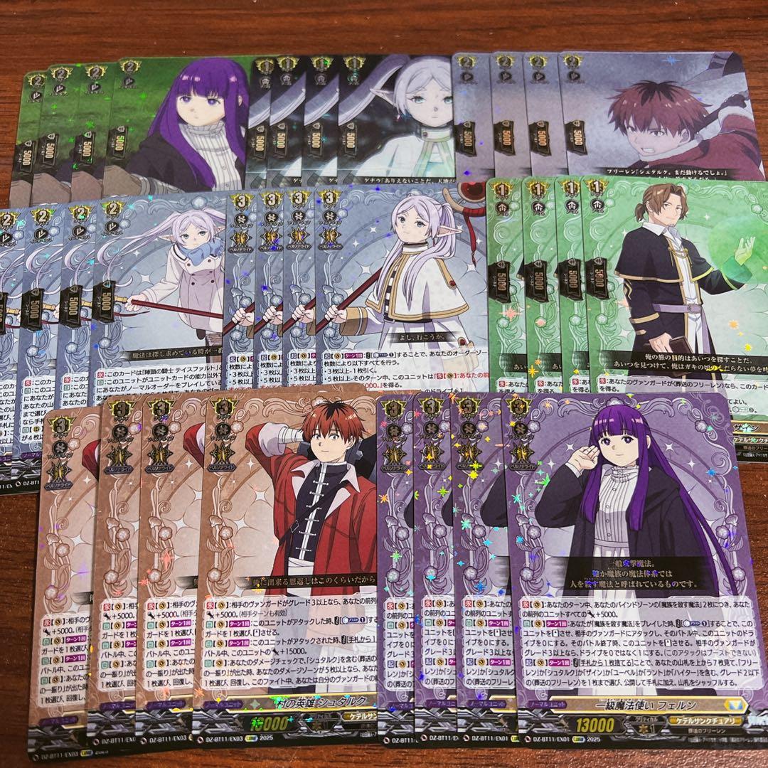 ヴァンガード/武奏烈華/葬送のフリーレン/EXRRR/４コン