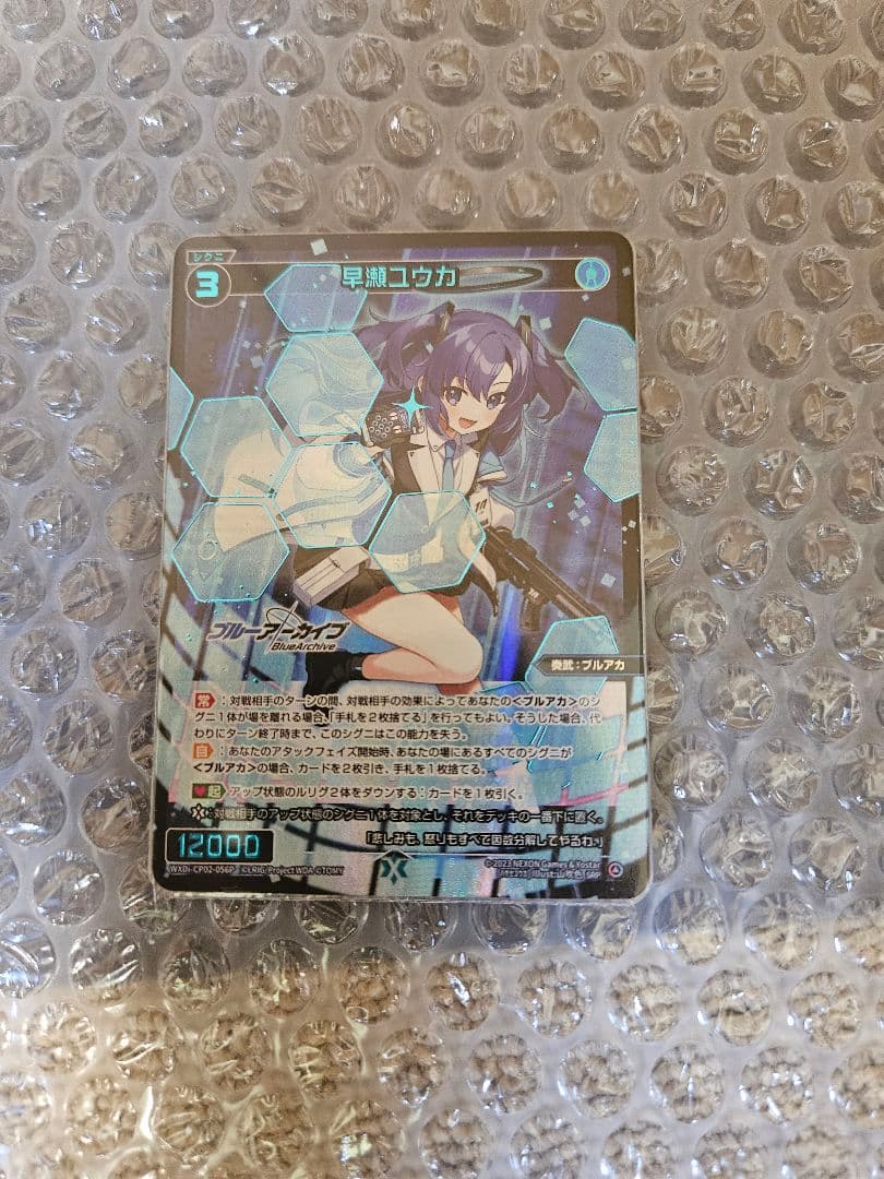 早瀬ユウカ SRP ブルアカ 【ウィクロス / WIXOSS】