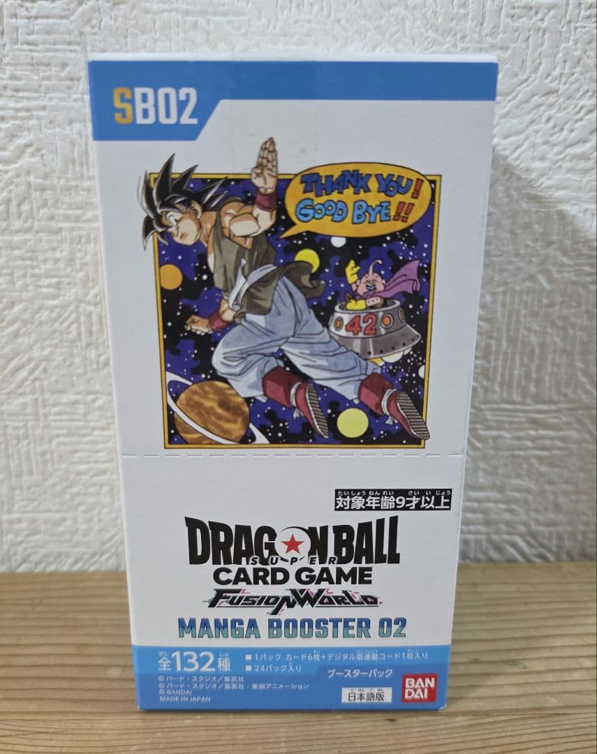 新品未開封 テープ付き ドラゴンボールカードゲーム MANGABOOSTER02 MANGA BOOSTER 02 [SB02] | ドラゴンボールスーパーカードゲーム