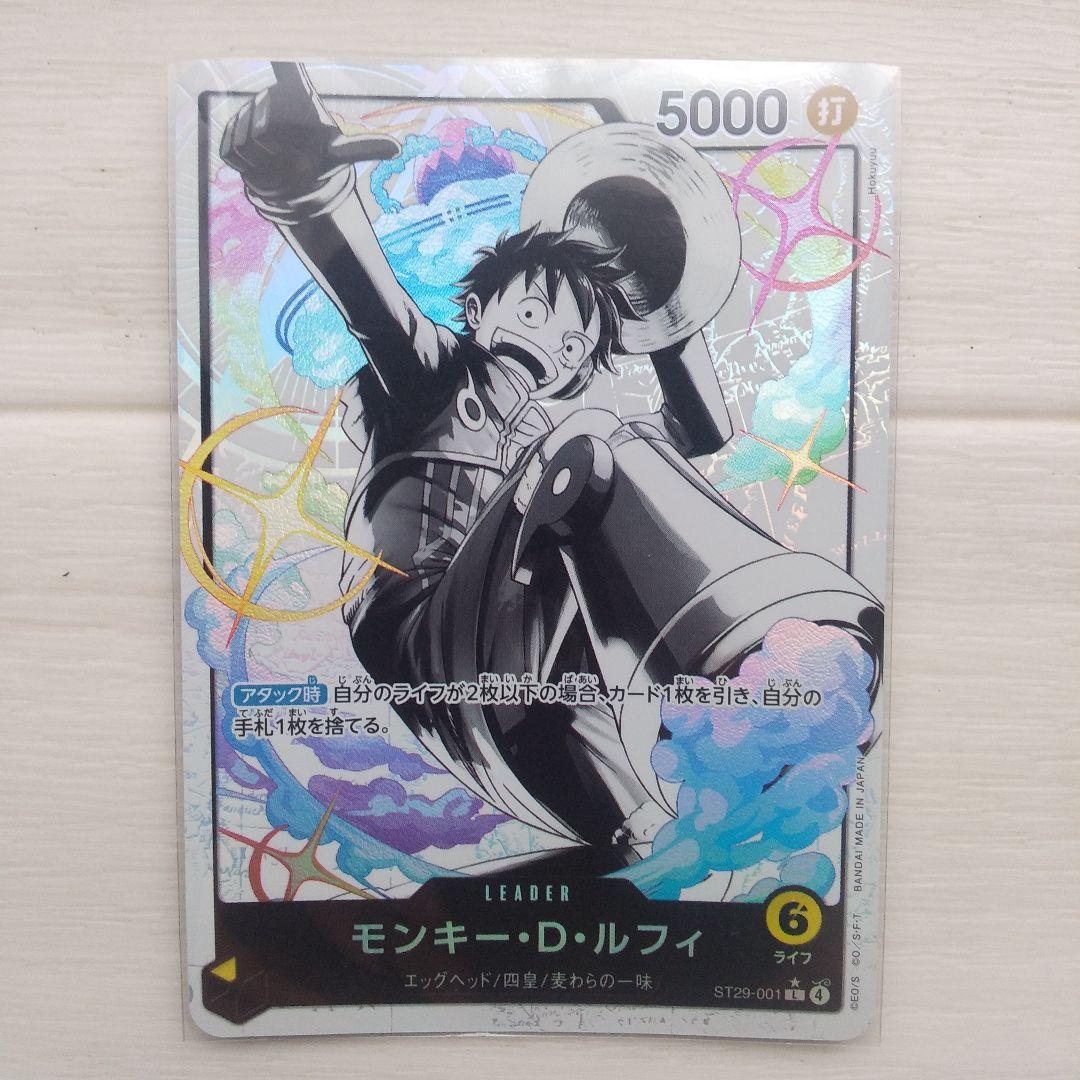 ワンピースカード　ルフィ　スタートデッキボーナスパック　ST29-001初期傷有 モンキー・D・ルフィ L-P [ST29-001](スタートデッキ「エッグヘッド