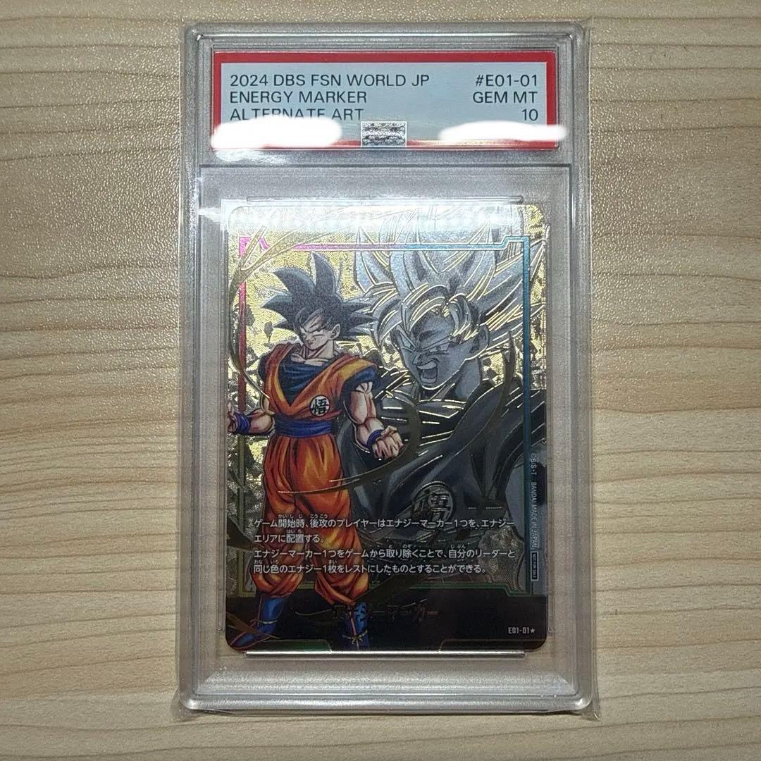 【PSA10】エナジーマーカー01 パラレル 孫悟空