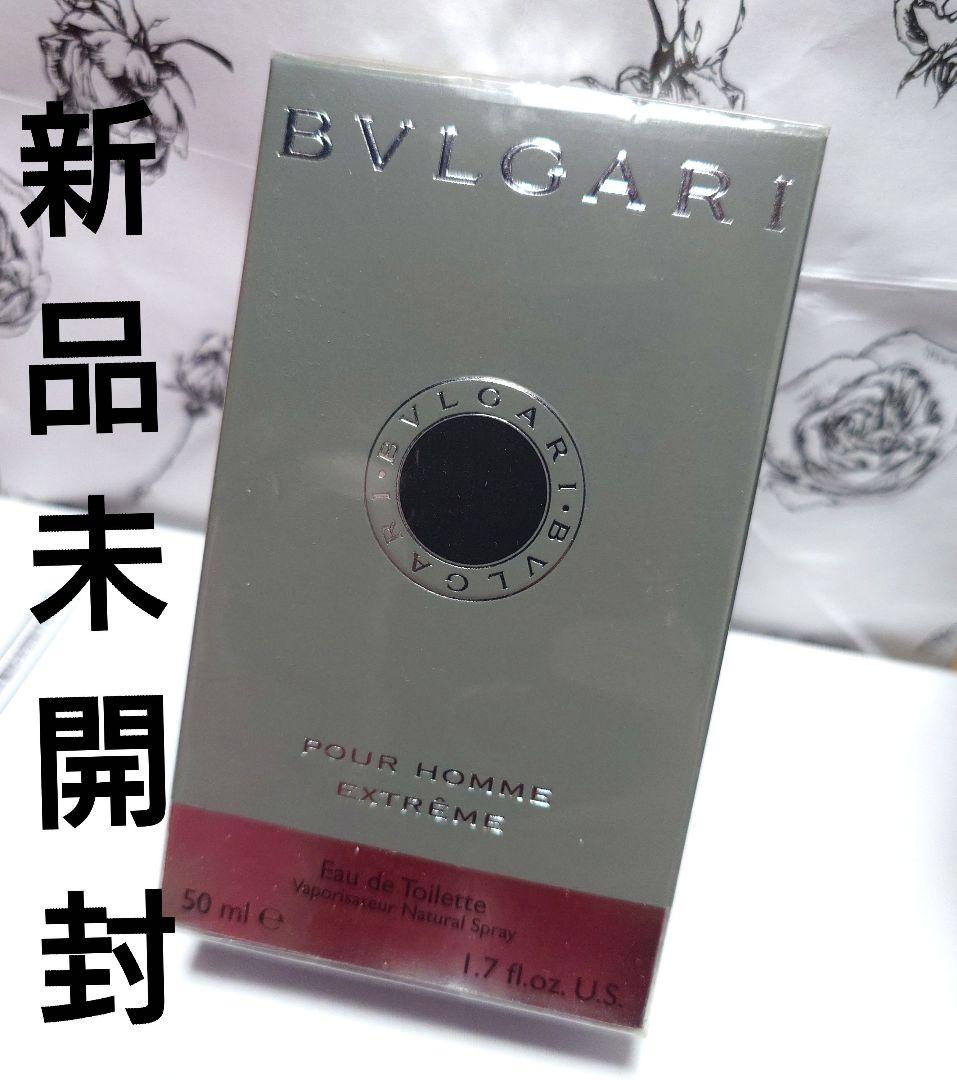 新品未使用 未開封 ブルガリ プール オム エクストレーム 50ml 香水