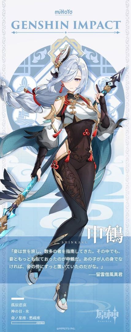 r*i様 【即コス可能】【三分妄想】原神 申鶴 コスプレ衣装 靴 ウィッグ 武器