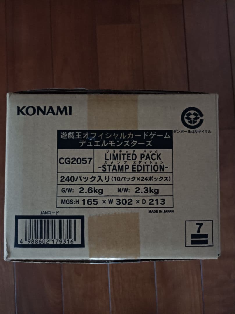遊戯王　LIMITED PACK STAMP EDITION 1カートン