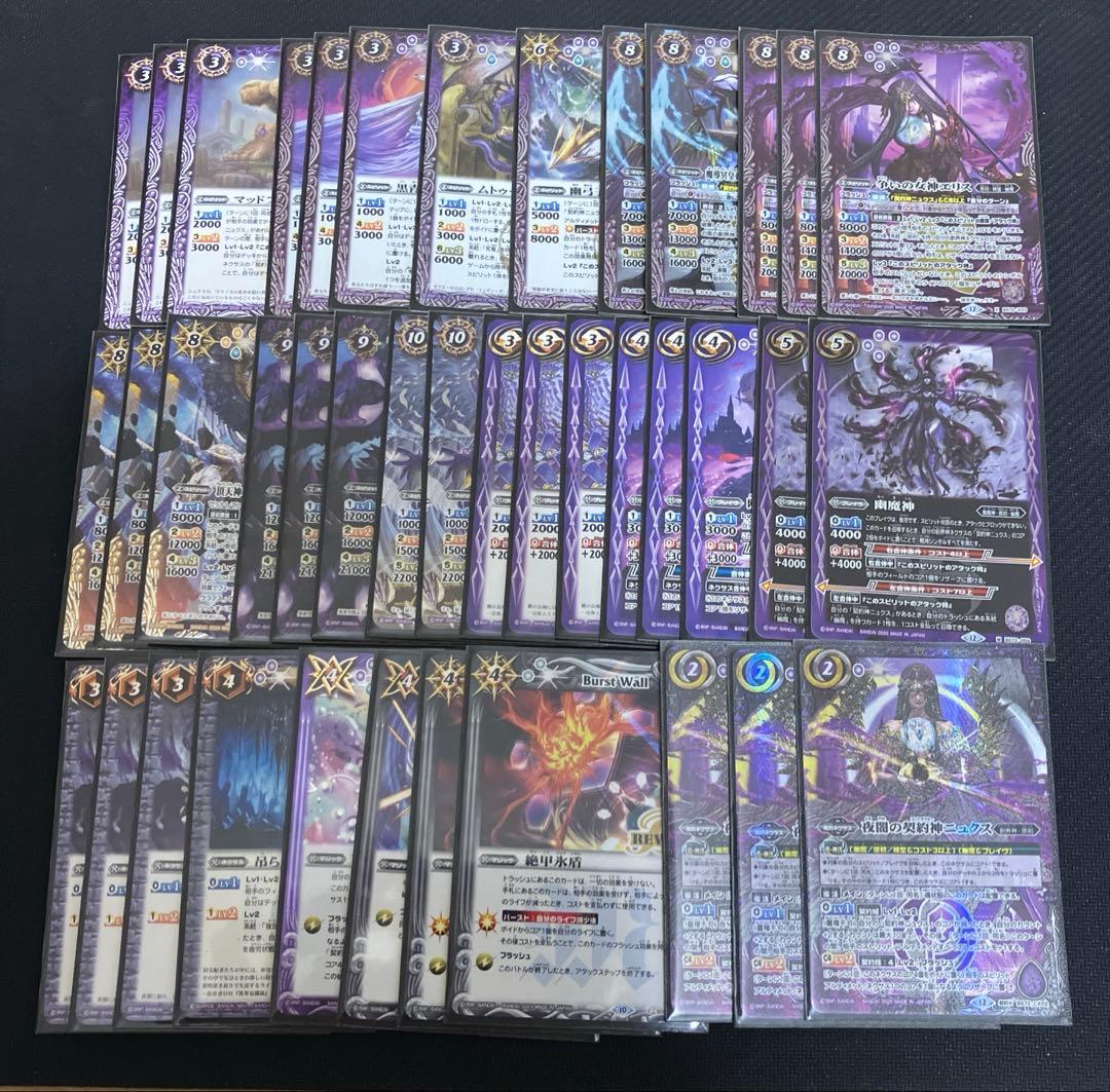 バトスピ ニュクス幽魔デッキ　スリーブ付　40枚 BSデッキ販売】幽魔 / ニュクス