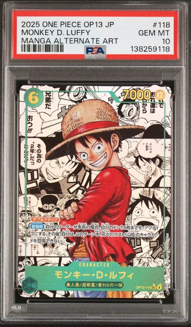 ワンピース 受け継がれる意志 ルフィ コミパラ psa 10