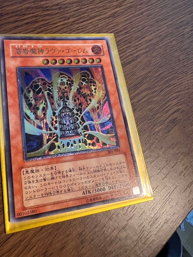 レリーフ】遊戯王 溶岩魔神ラヴァ・ゴーレム DB-051 - メルカリ