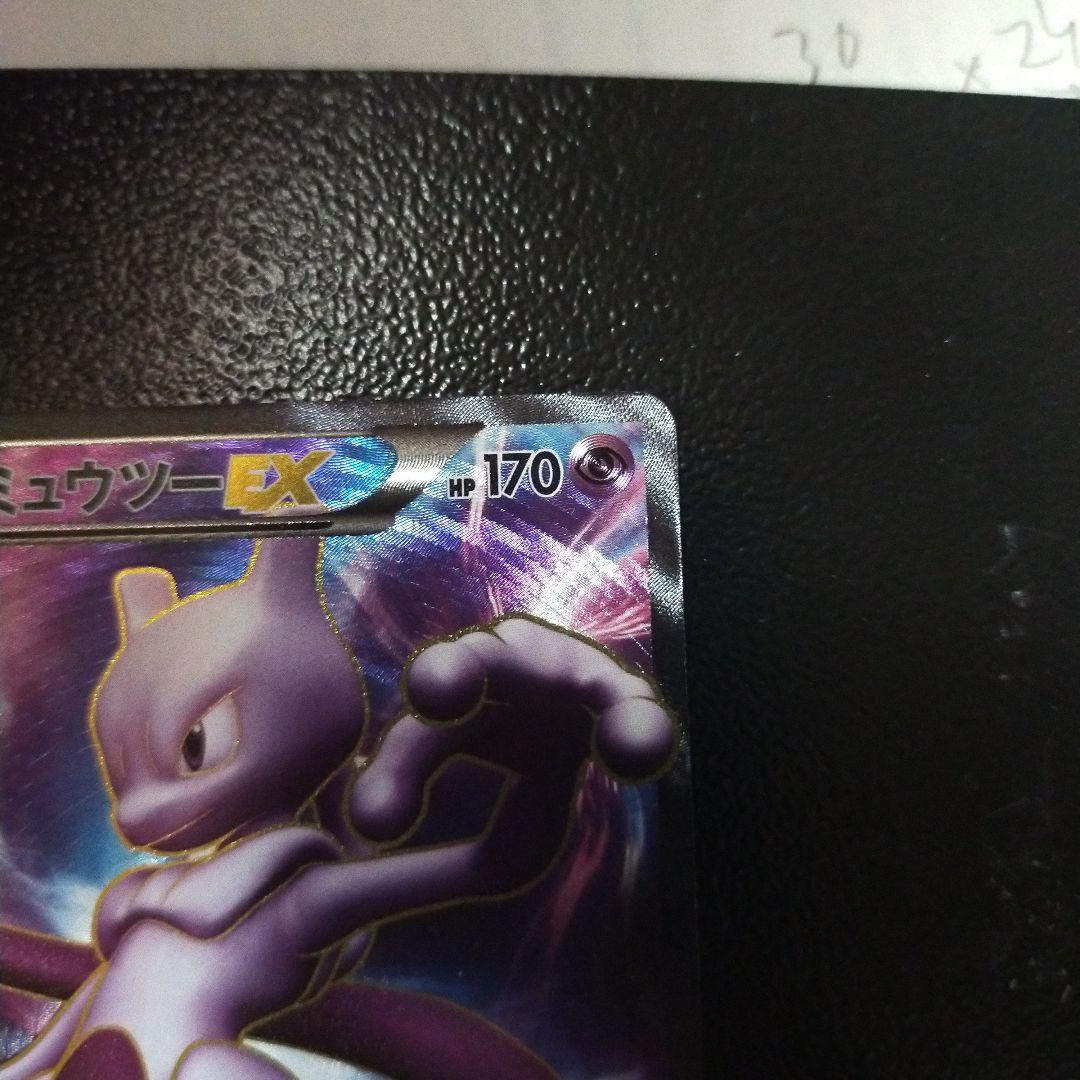 ポケモンカードBW3 ミュウツーEX - メルカリ