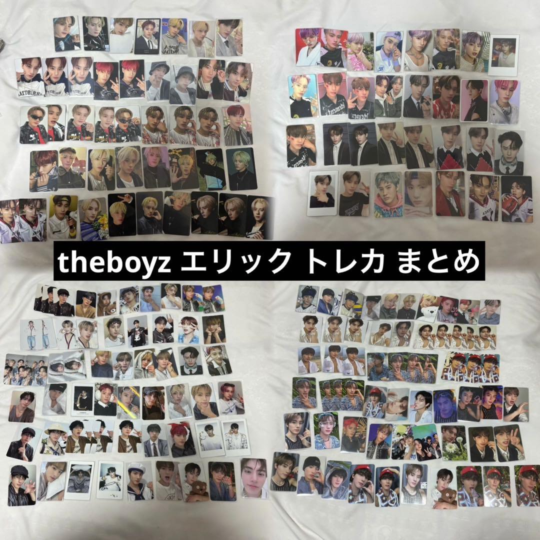 theboyz エリック トレカ まとめ セット