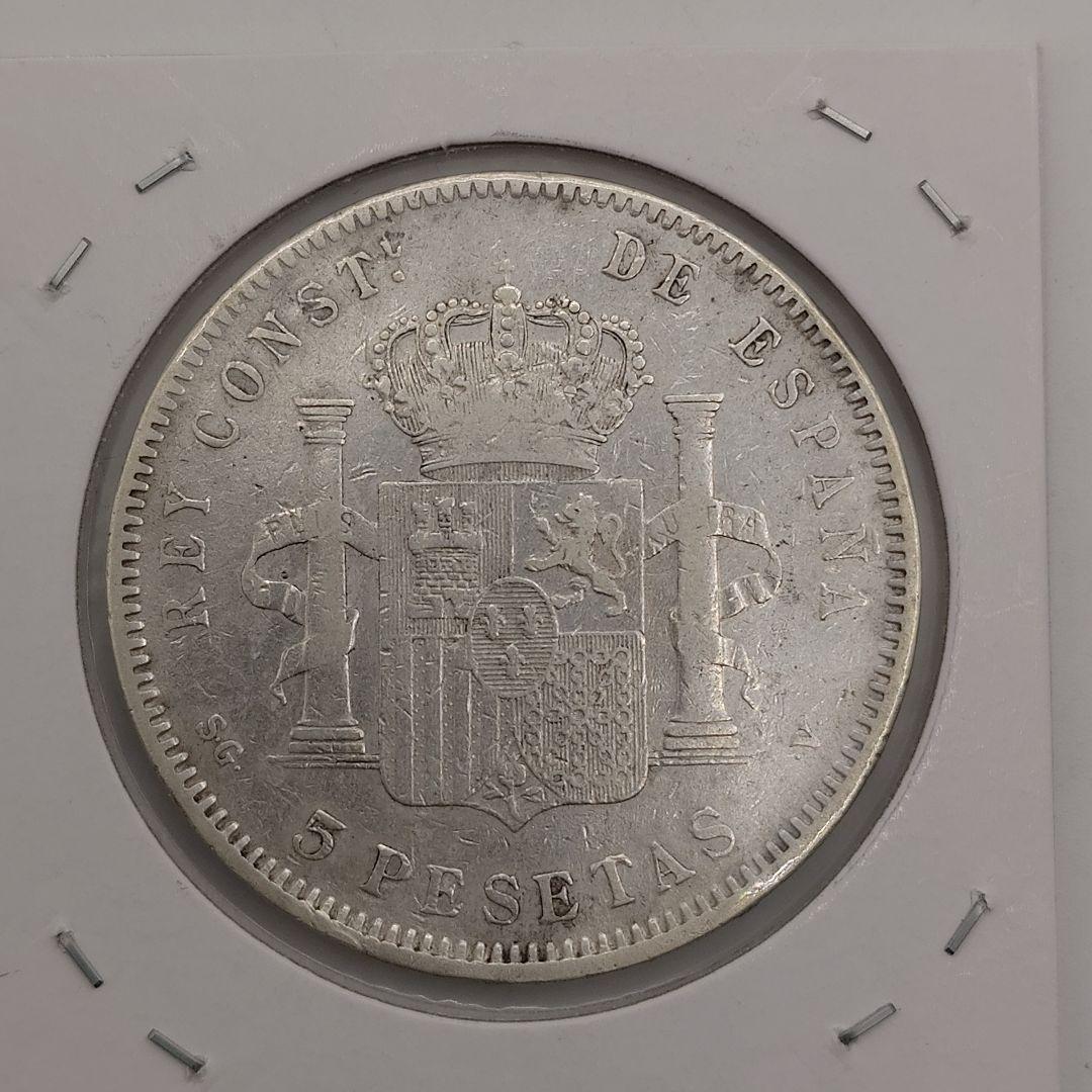 スペイン 5ペセタ 1898年 アルフォンソ13世 銀貨 da2005
