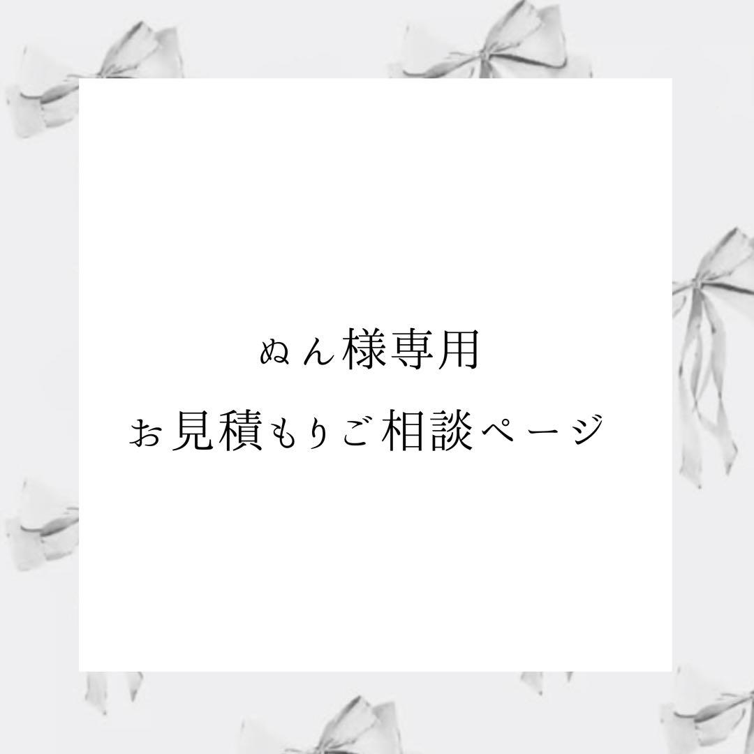 ぬんページ