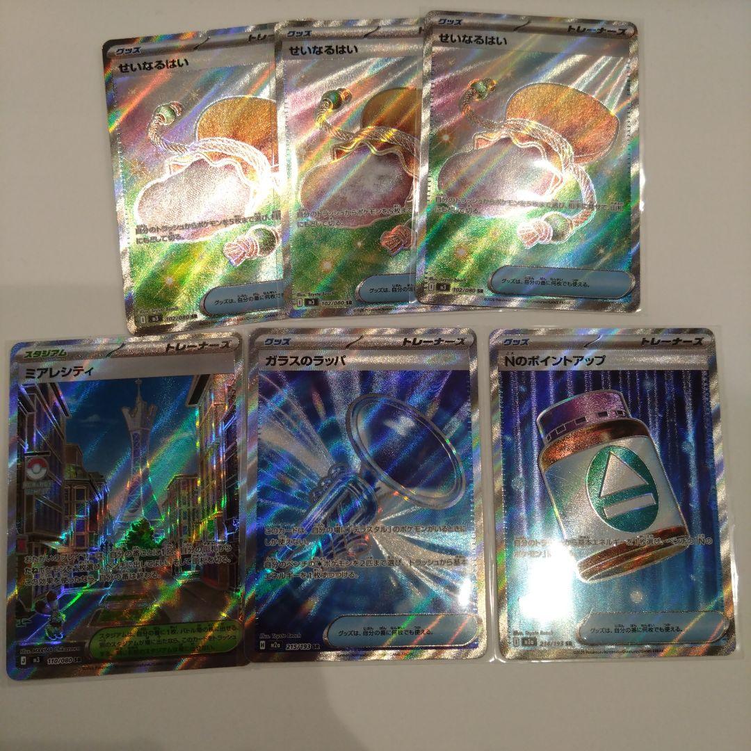 ポケモンカード グッズ スタジアム SR まとめ売り 6枚セット - メルカリ