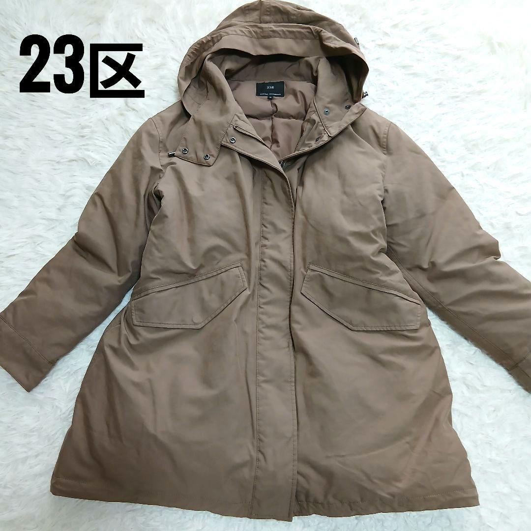 【23区】【中村アンさん着用】ショート　モッズコート ミリタリーダウンコート