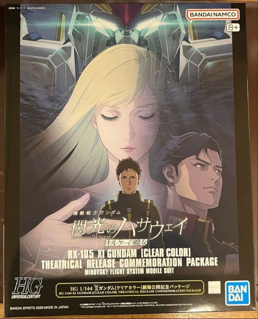 即日発送可能　HG クスィーガンダム クリアカラー　劇場公開記念パッケージ