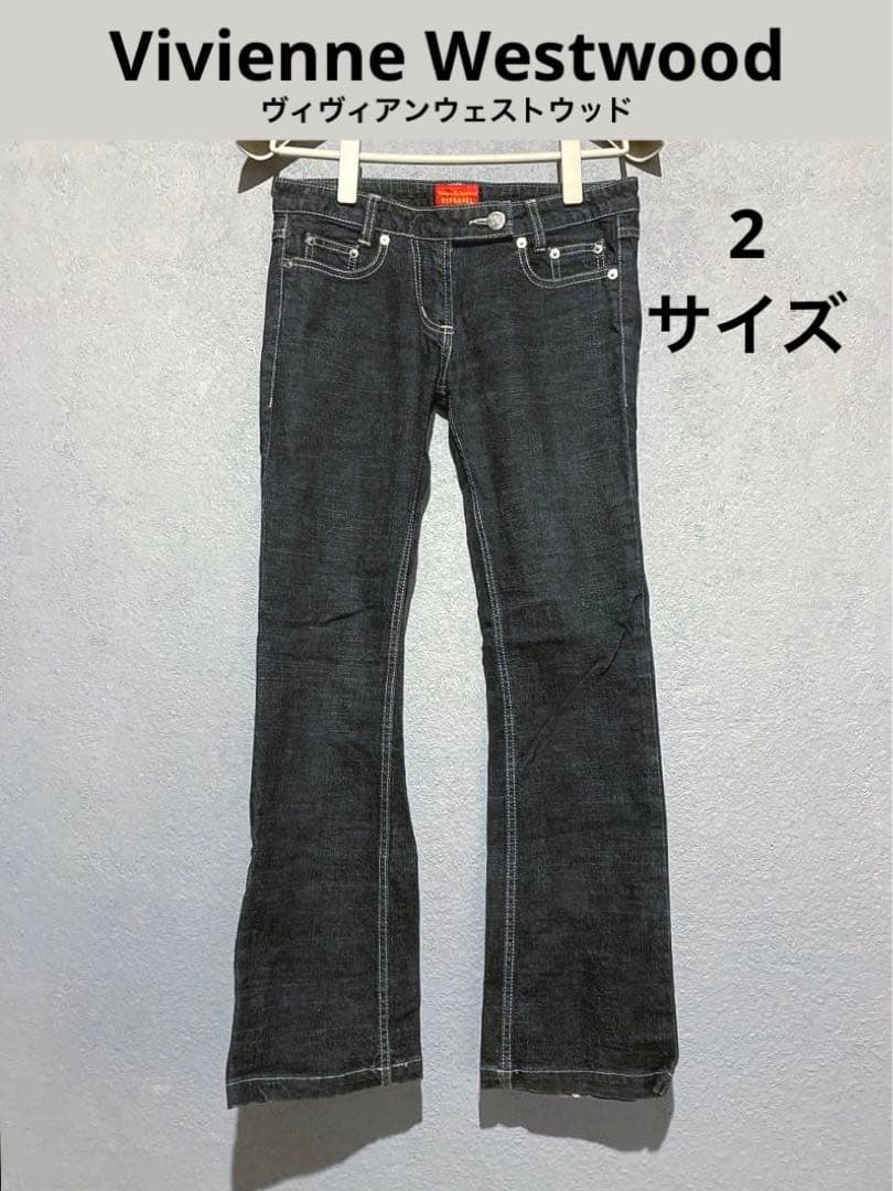 Vivienne Westwoodヴィヴィアンウェストウッドジーンズ2