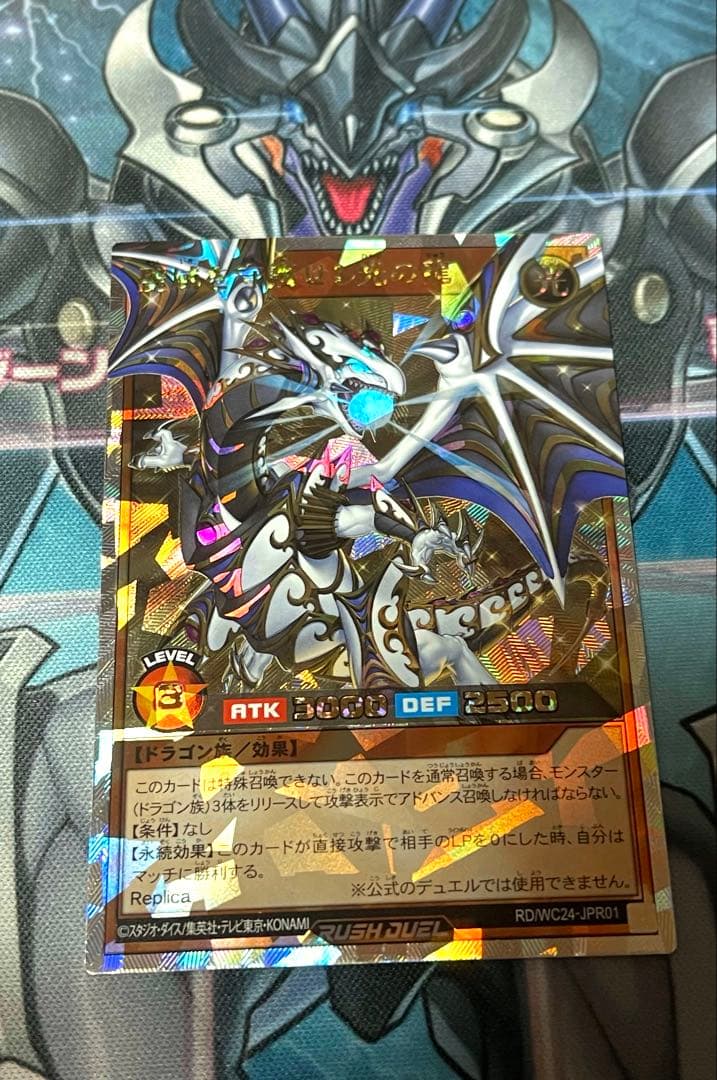 聖域を守護せし光の龍　遊戯王ラッシュデュエル 聖域を守護せし光の龍 | カード詳細 | 遊戯王ニューロン ( ラッシュ