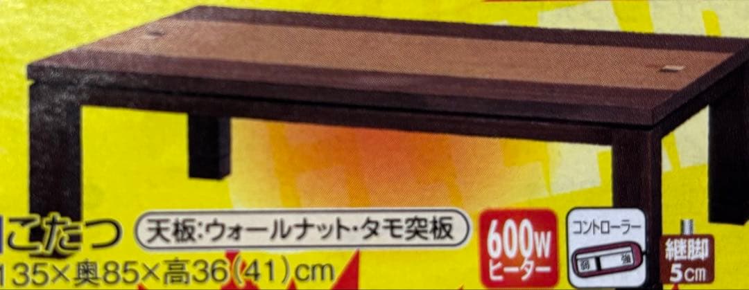 #長方形こたつテーブル KE21 コントローラー付き　#ブラウン こたつ 正方形 長方形 フラットヒーター 手元コントローラー 継脚付き