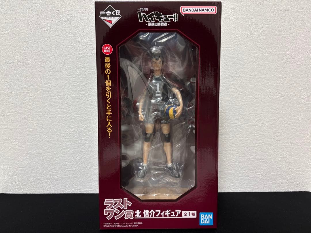 一番くじ ハイキュー!! -最強の挑戦者- ラストワン賞 北 信介フィギュア