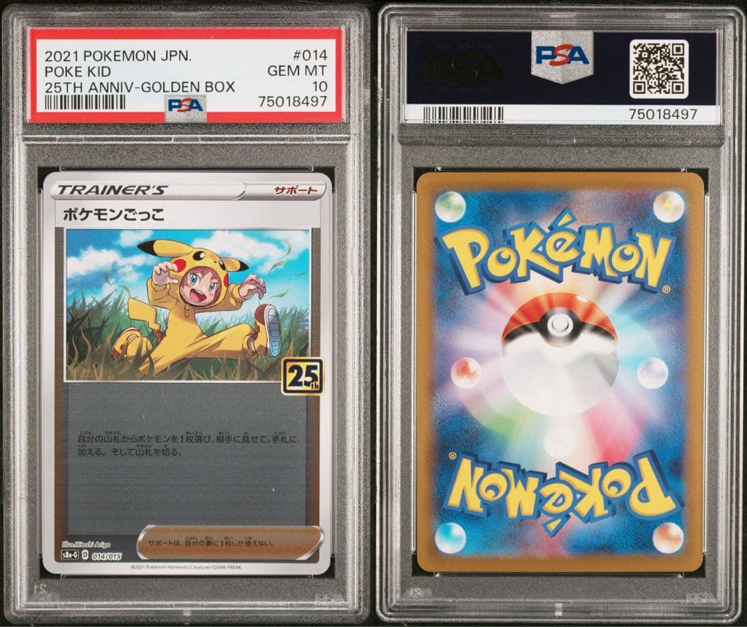 PSA10】ポケモンごっこ 25周年 アニバーサリーゴールデンボックス