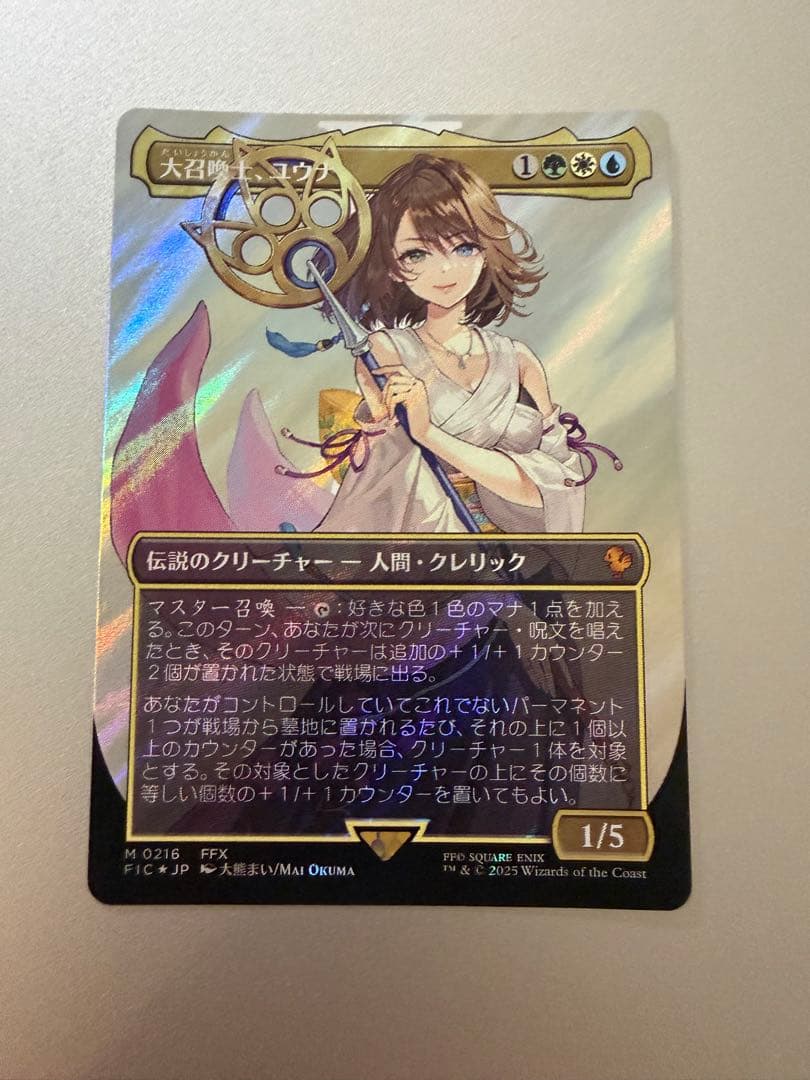 大召喚士、ユウナ 日本語版サージfoil - メルカリ