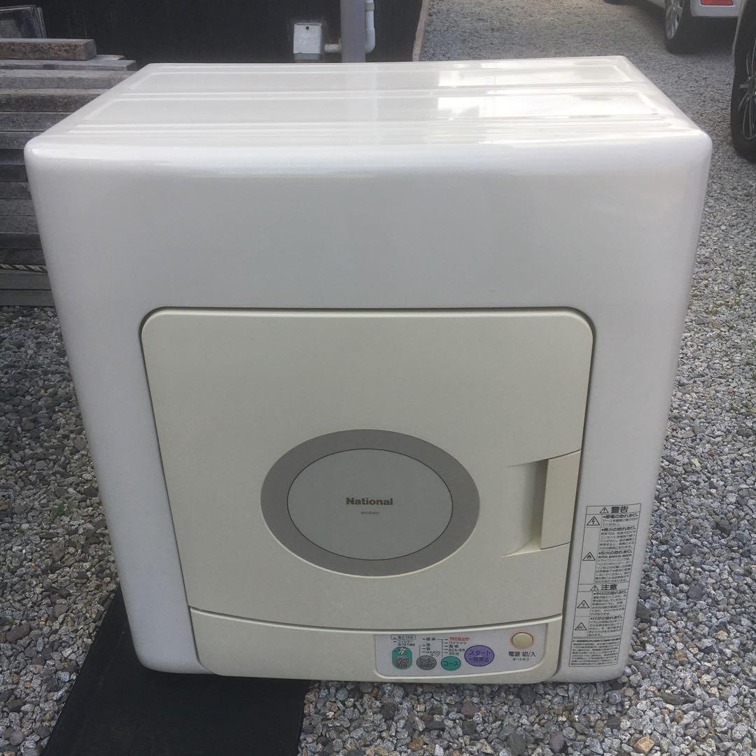 National電気衣類乾燥機NH−D400 美品容量4.0kg【引き取り限定】