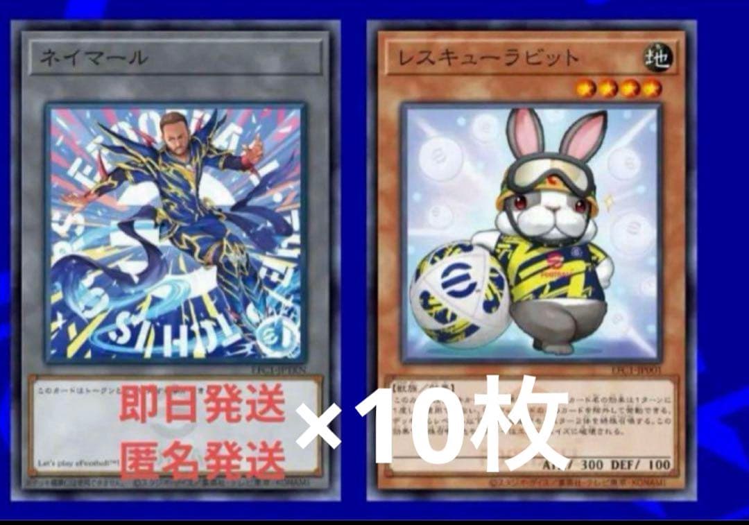 新品 遊戯王 eFootballコラボ プロモ ネイマール トークン 10枚 遊戯王」×「eFootball」コラボが本日より順次開催。「ネイマール