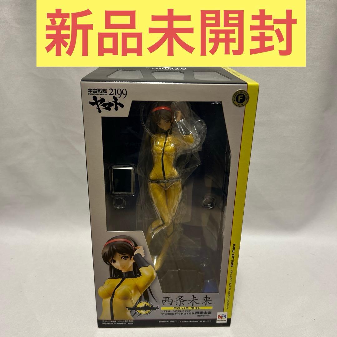 ヤマトガールズコレクション　宇宙戦艦ヤマト2199 西条未来　フィギュア